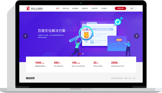 南京網(wǎng)站建設(shè)